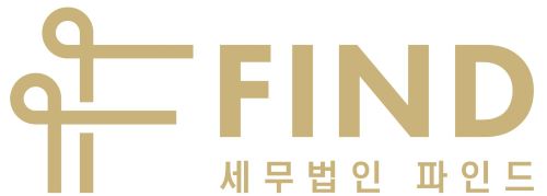 세무법인 파인드 강남점